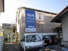 住宅リフォーム・ガーデニング専門店 リフォームワンの社長ブログ *長野市・千曲市・上田市・東御市・小諸市・佐久市・軽井沢町*
