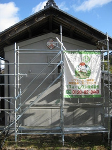 住宅リフォーム・ガーデニング専門店 リフォームワンの社長ブログ *長野市・千曲市・上田市・東御市・小諸市・佐久市・軽井沢町*