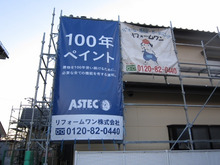 住宅リフォーム・ガーデニング専門店 リフォームワンの社長ブログ *長野市・千曲市・上田市・東御市・小諸市・佐久市・軽井沢町*