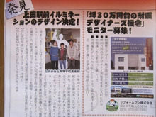 住宅リフォーム・ガーデニング専門店 リフォームワンの社長ブログ *長野市・千曲市・上田市・東御市・小諸市・佐久市・軽井沢町*