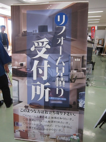 住宅リフォーム・ガーデニング専門店 リフォームワンの社長ブログ *長野市・千曲市・上田市・東御市・小諸市・佐久市・軽井沢町*
