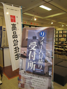 住宅リフォーム・ガーデニング専門店　リフォームワンの社長ブログ　＊長野市・千曲市・上田市・東御市・小諸市・佐久市・軽井沢町＊