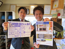 住宅リフォーム・ガーデニング専門店 リフォームワンの社長ブログ *長野市・千曲市・上田市・東御市・小諸市・佐久市・軽井沢町*