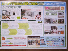 住宅リフォーム・ガーデニング専門店 リフォームワンの社長ブログ *長野市・千曲市・上田市・東御市・小諸市・佐久市・軽井沢町*