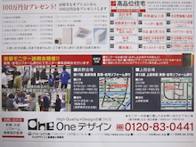 住宅リフォーム・ガーデニング専門店 リフォームワンの社長ブログ *長野市・千曲市・上田市・東御市・小諸市・佐久市・軽井沢町*