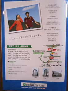 住宅リフォーム・ガーデニング専門店 リフォームワンの社長ブログ *長野市・千曲市・上田市・東御市・小諸市・佐久市・軽井沢町*