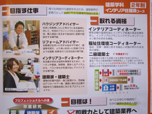 住宅リフォーム・ガーデニング専門店 リフォームワンの社長ブログ *長野市・千曲市・上田市・東御市・小諸市・佐久市・軽井沢町*
