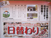 住宅リフォーム・ガーデニング専門店 リフォームワンの社長ブログ *長野市・千曲市・上田市・東御市・小諸市・佐久市・軽井沢町*