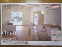 住宅リフォーム・ガーデニング専門店 リフォームワンの社長ブログ *長野市・千曲市・上田市・東御市・小諸市・佐久市・軽井沢町*