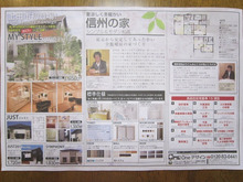 住宅リフォーム・ガーデニング専門店 リフォームワンの社長ブログ *長野市・千曲市・上田市・東御市・小諸市・佐久市・軽井沢町*