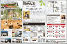 住宅リフォーム・ガーデニング専門店 リフォームワンの社長ブログ *長野市・千曲市・上田市・東御市・小諸市・佐久市・軽井沢町*