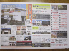 住宅リフォーム・ガーデニング専門店 リフォームワンの社長ブログ *長野市・千曲市・上田市・東御市・小諸市・佐久市・軽井沢町*